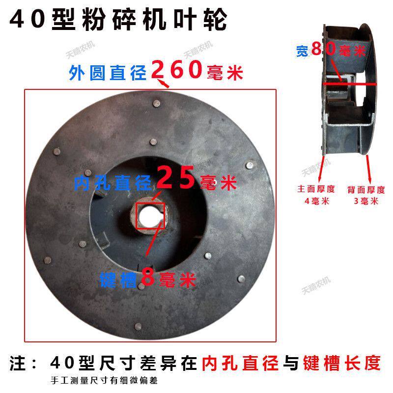 35-50型老式自吸式风叶轮外圆260-350鼓风机粉碎机配件加厚农用