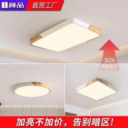 客厅灯大厅主灯吸顶灯led简约房间卧室灯中山灯具大全屋家装灯饰