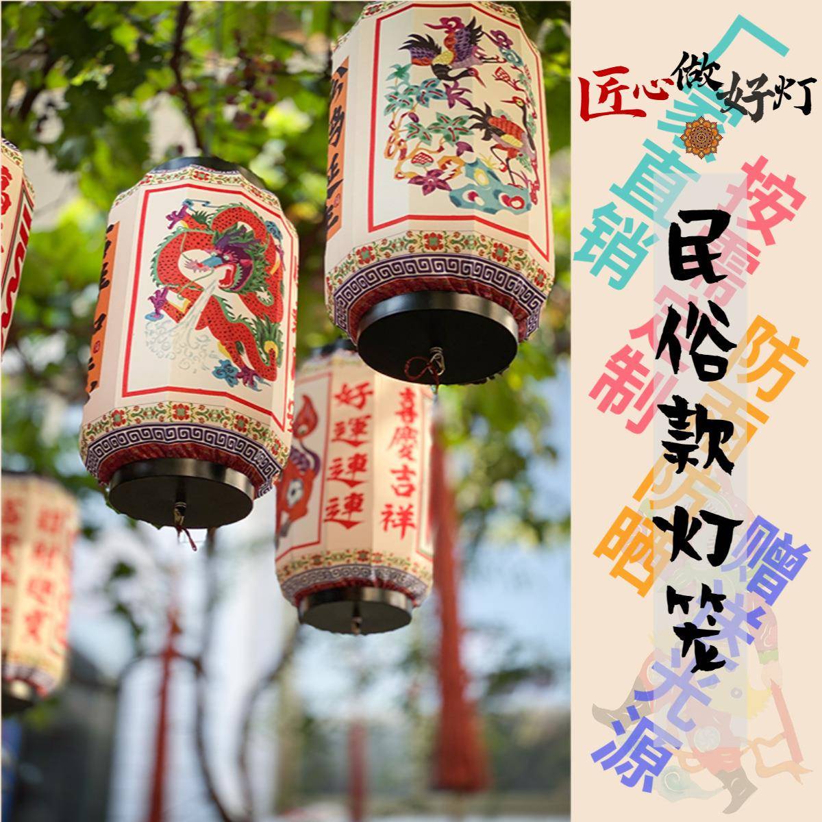 创意国潮民俗灯笼户外不夜城酒店网红元宵春节古风装饰灯笼