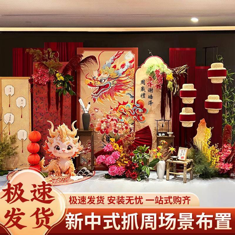 新中式周岁生日布置场景装饰百日宴背景墙红色kt板龙宝宝抓周