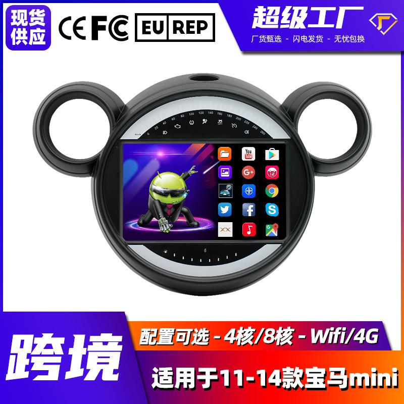 适用于宝马mini车载导航蓝牙播放器安卓中控大屏汽车一体机9英寸