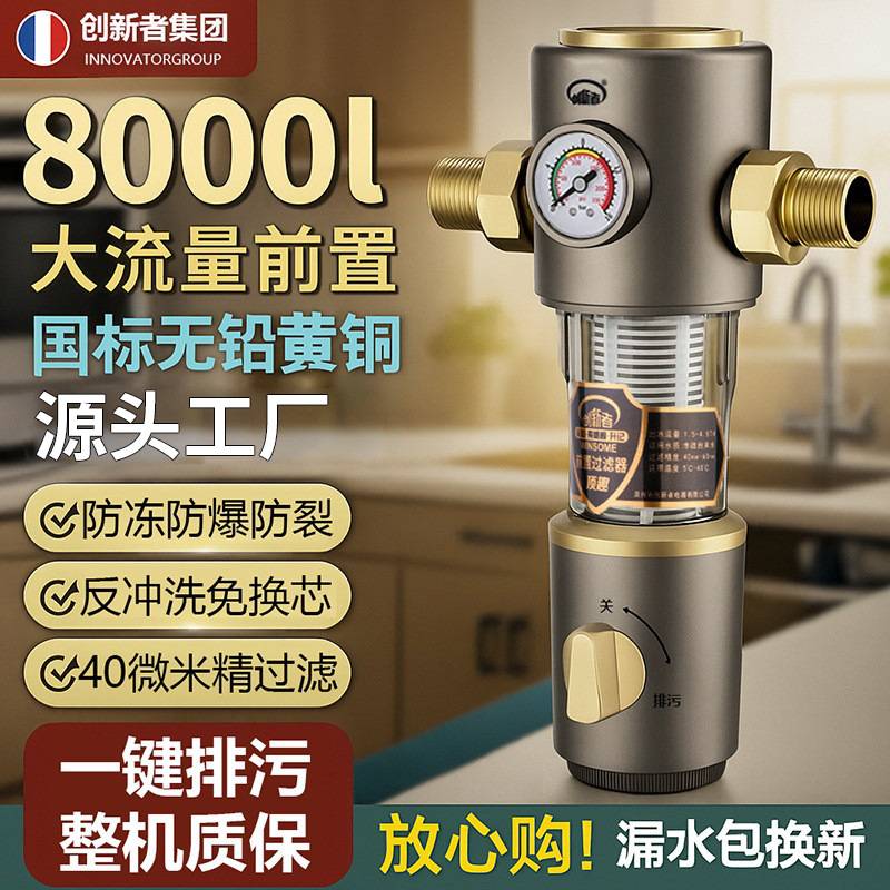 全屋净水器自来水前置过滤器滤芯反冲洗大流量家用自动清洗净水器