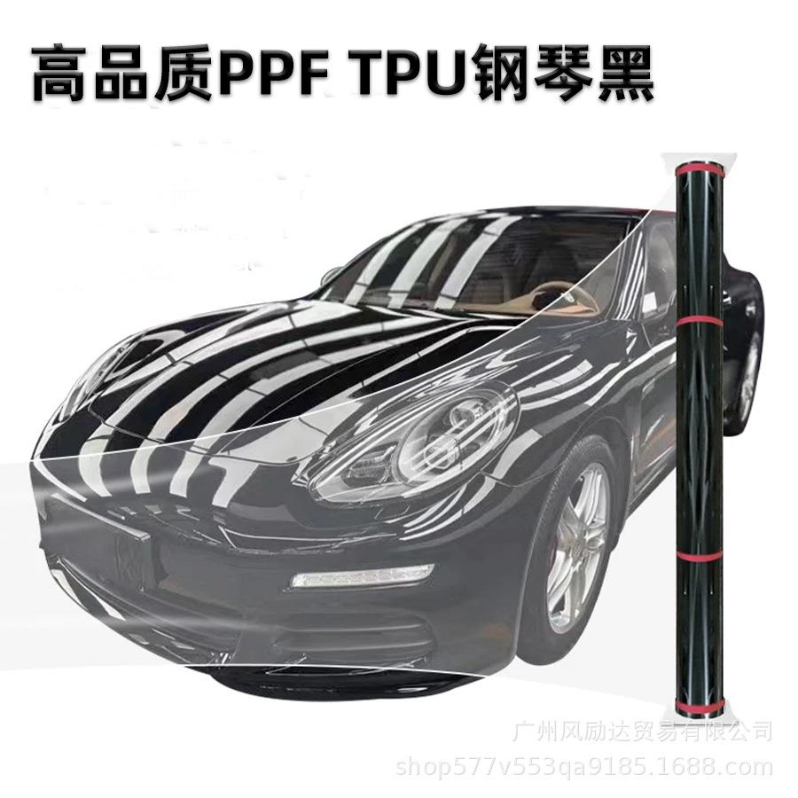 TPU钢琴亮黑汽车漆面保护膜PPFTPU自修复黑武士钢琴白隐形车衣膜