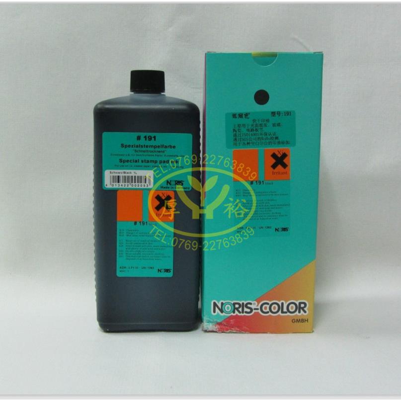 供应德国NORIS诺丽色191黑色快干印油无纺布编织袋环保印油墨