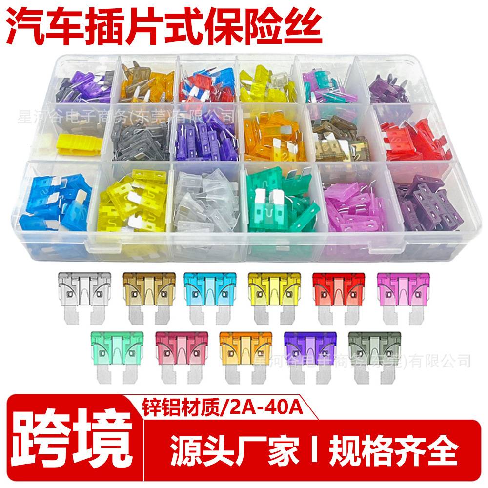 跨境 485pcs 汽车插片式保险丝 2A-40A中小号锌质车用保险片盒装
