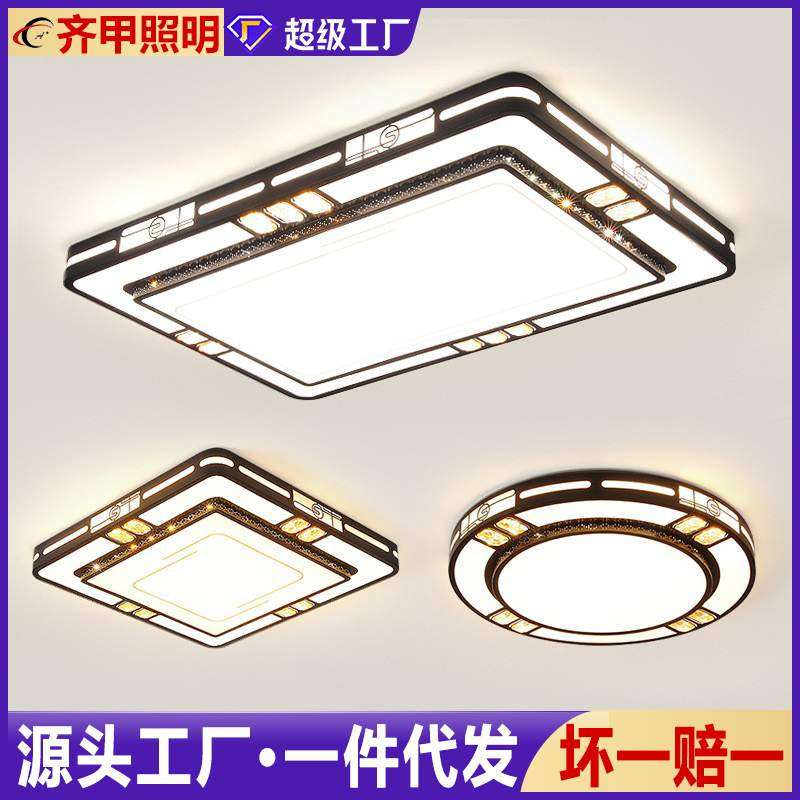 led吸顶灯新中式客厅灯大灯现代简约大气卧室灯家用全屋套餐灯具,3C数码配件,USB灯,淘宝优惠券,粉丝福利购,淘宝优惠卷
