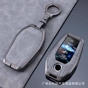 宝马液晶屏车钥匙套7系730li740专用x5x6x7包530Le车6系630遥控壳