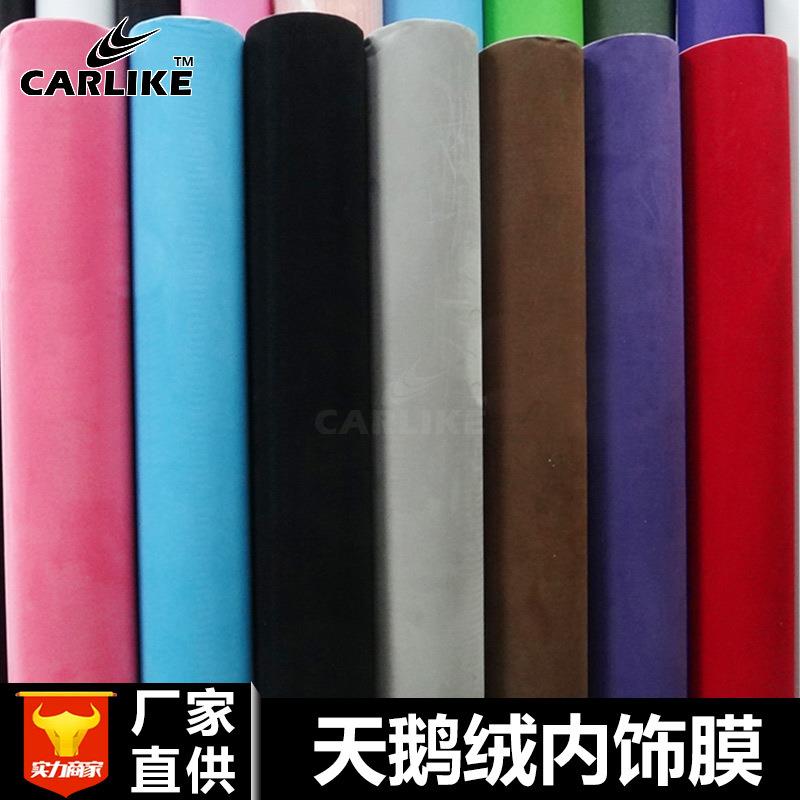 汽车改色膜天鹅绒车身装饰保护膜PVC汽车内饰改装绒布贴膜