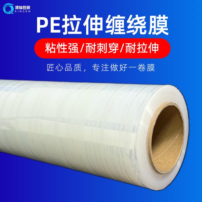 缠绕膜工业级机用打包大卷50cm搬家神器纸箱保护膜工业用PE缠绕膜