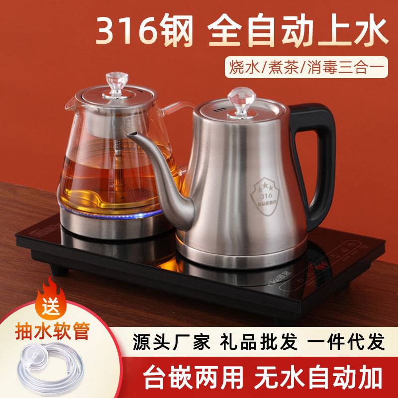 银器全自动上水壶电热烧水壶茶台一体家用煮茶具器泡茶电磁炉
