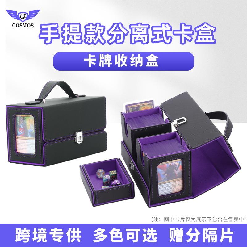 手提分离式内盒开窗游戏王卡盒PTCG收纳盒deckboxmtg卡牌盒双槽