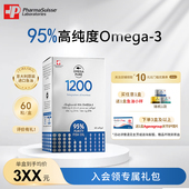 27年3月 PHS蓝金灵rTG结构鱼油95%高纯度Omega3日常补脑护眼