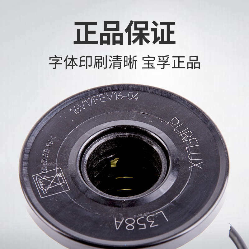 宝孚L358A标致307标志408世嘉206机油滤芯508机滤机油格滤清器207