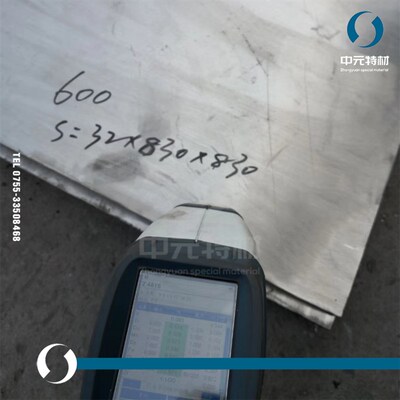 速发Icl600(06600)镍板合金板 钢板冷基材  轧薄板 厚板 锻方