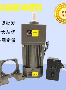 速发2208/80V交流减速调速1炒0W-250W立式马达锅炉V料机专用