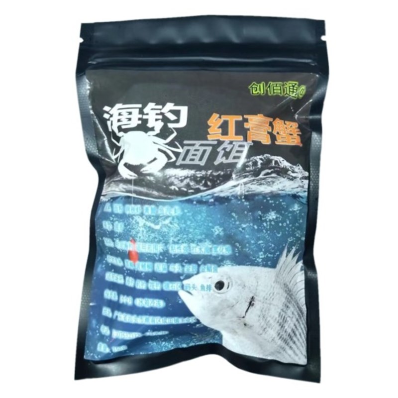 现货红膏蟹面饵海钓鱼黑鲷腊鱼泥猛饵料海鱼饵料黄脚立乌头饵海钓