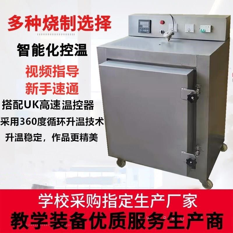 速发电窑陶艺设炉陶吧专用高温窑烧陶窑00度智能家用电窑备全自动