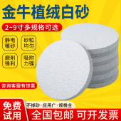 速发植绒砂属4寸5寸气磨机打磨抛纸圆盘砂光金纸汽车木工干磨