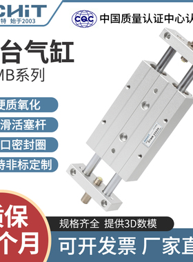 速发气轴双动可调行程滑台气缸STMB10/16/20/25*25/50/S5/1507T
