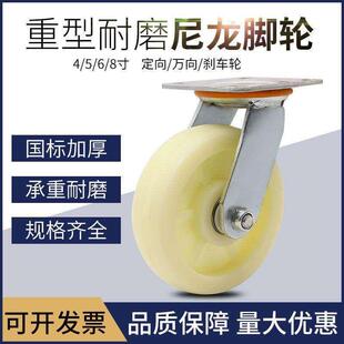 速发重型向轮尼龙轮6寸向轮458寸带煞车定脚滚轮平推手板推车轮轮