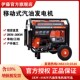 2T65E 速发动力2KWKW5KW移动汽油发YT65