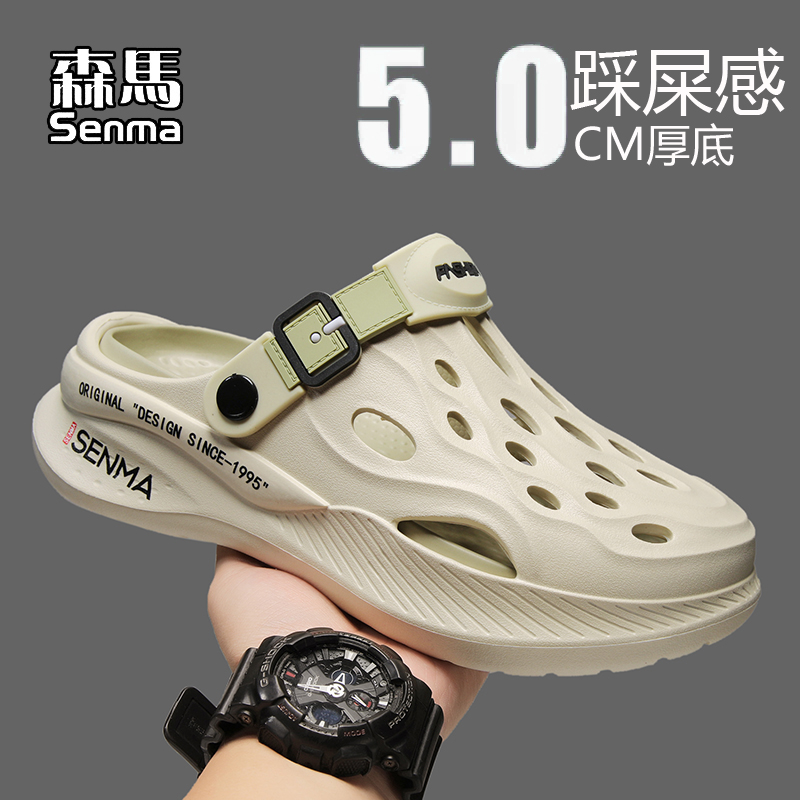 SENMA/森马官方旗舰店凉拖鞋男