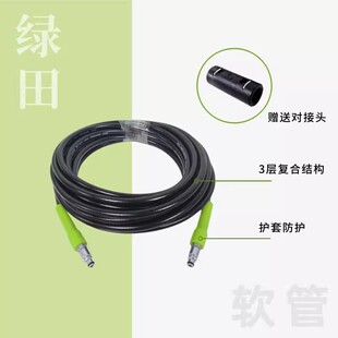 适用绿田出水延长高压防爆管出水软管双快插接头配对接头管子对接