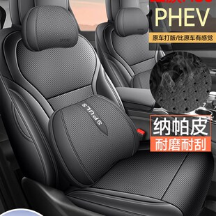 红旗HS3PHEV专用座套2025款红旗hs3汽车坐垫套全包围纳帕皮座椅套