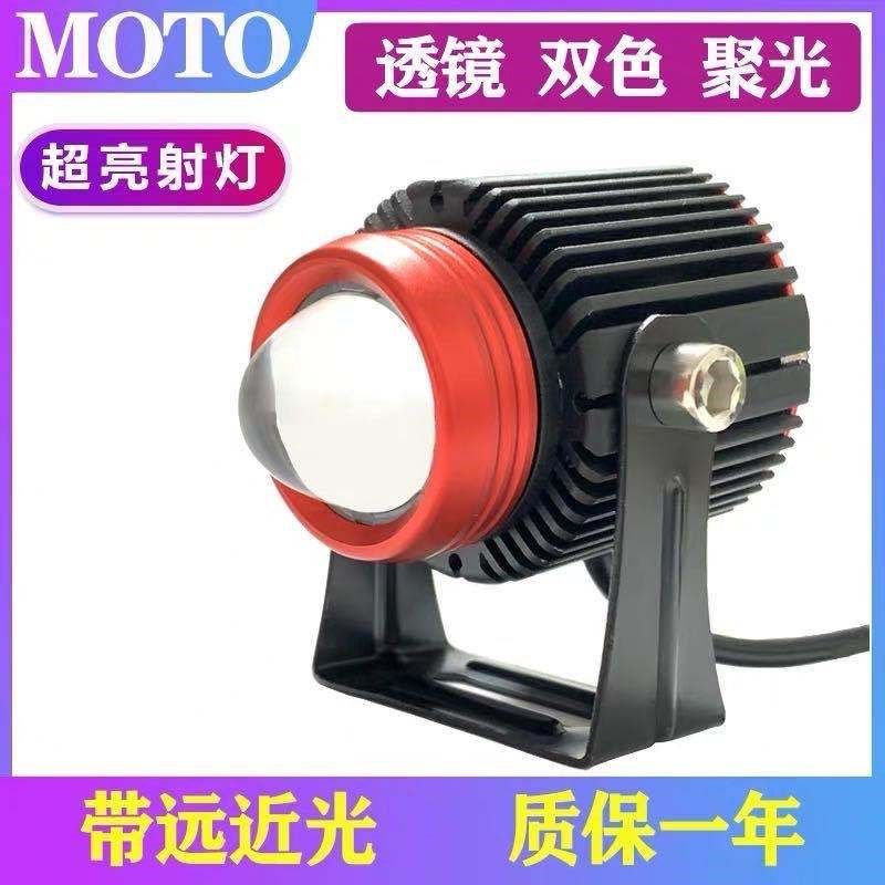 新款LED双色外置双光透镜激光大灯摩托车汽车越野车外挂防水大灯,摩托车/装备/配件,摩托车车灯,淘宝优惠券,粉丝福利购,淘宝优惠卷