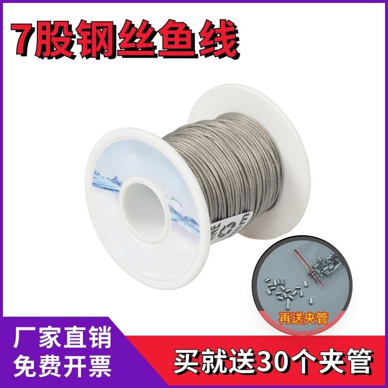 50米钓鱼线钢丝鱼线强拉力不绣钢丝线 防咬耐磨钓鱼线diy装饰引线,家装主材,钢丝绳,淘宝优惠券,粉丝福利购,淘宝优惠卷