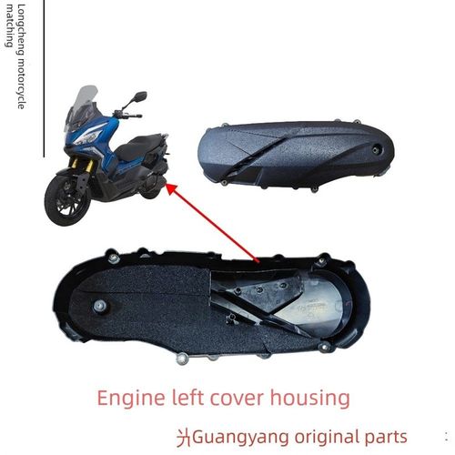 光阳原厂 X350 CK300T-16 左边箱盖 传动盖 装饰盖 发动机外壳