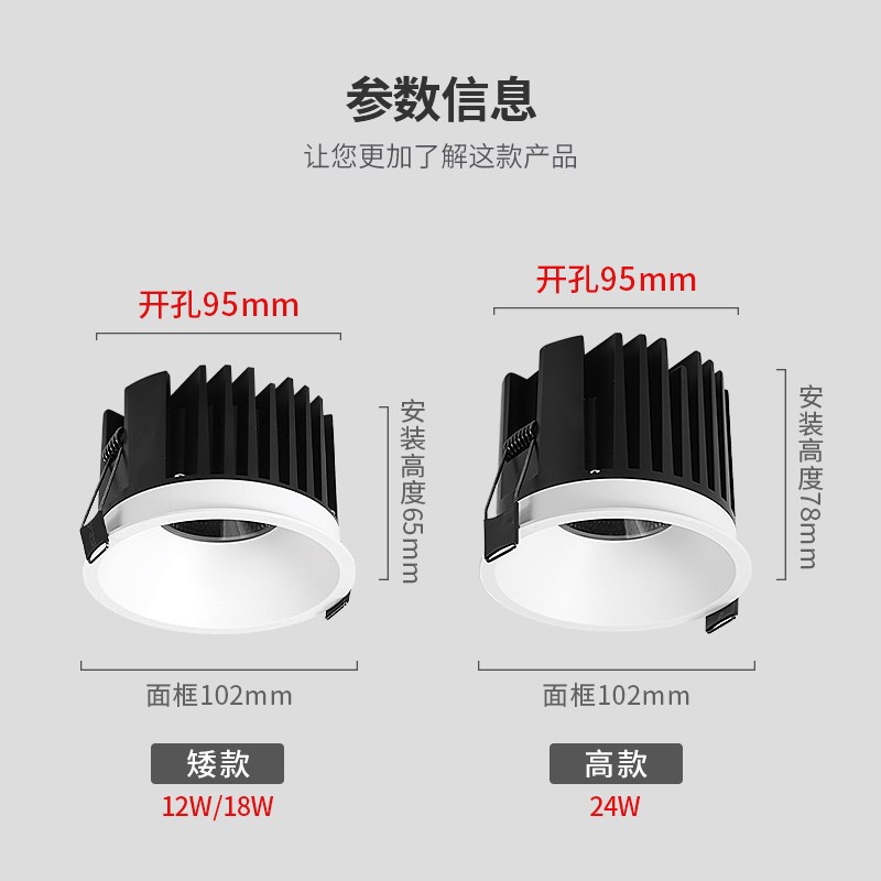 开孔95大功率嵌入式防眩筒灯店铺商用9.5cm窄边高显指led18W24W