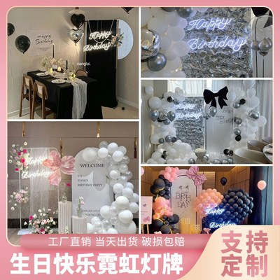 生日快乐happybirthday霓虹灯灯牌字母灯牌J氛围灯ledmarryme求婚