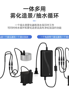 潜水泵雾化一体机盆景流水加湿造景彩灯喷雾器循环茶盘鱼缸假山用