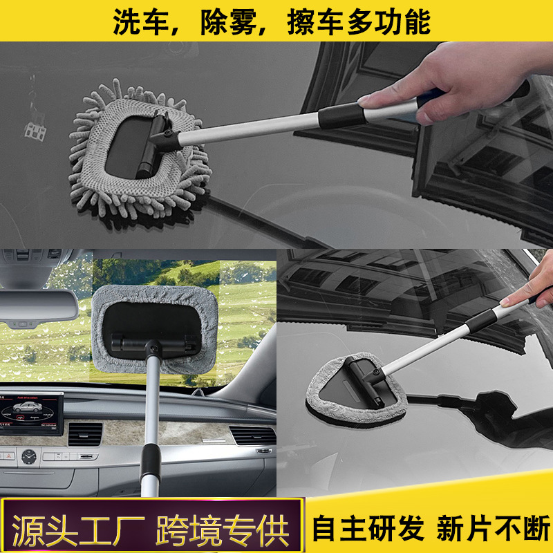 汽车前挡风内玻璃除雾刷车窗去雾清洁刷子除尘掸子擦车神器扫灰