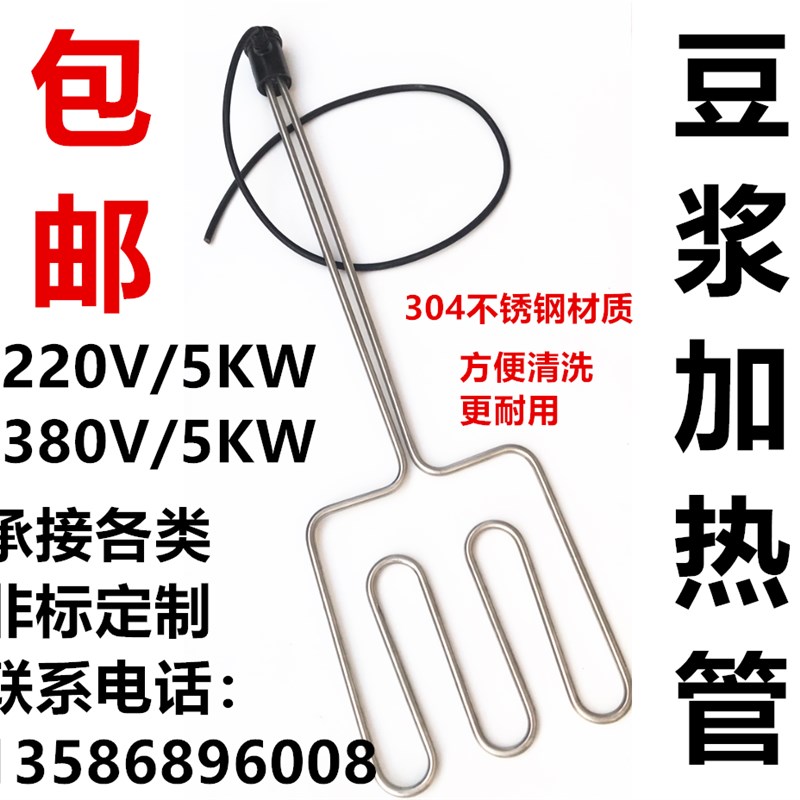 手提电热管 扇形加热棒 豆浆油桶加热管 扇形加热器 化油管化油
