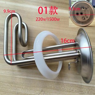 小厨宝发热管开水器发热管通用220v/1500瓦63盘93盘