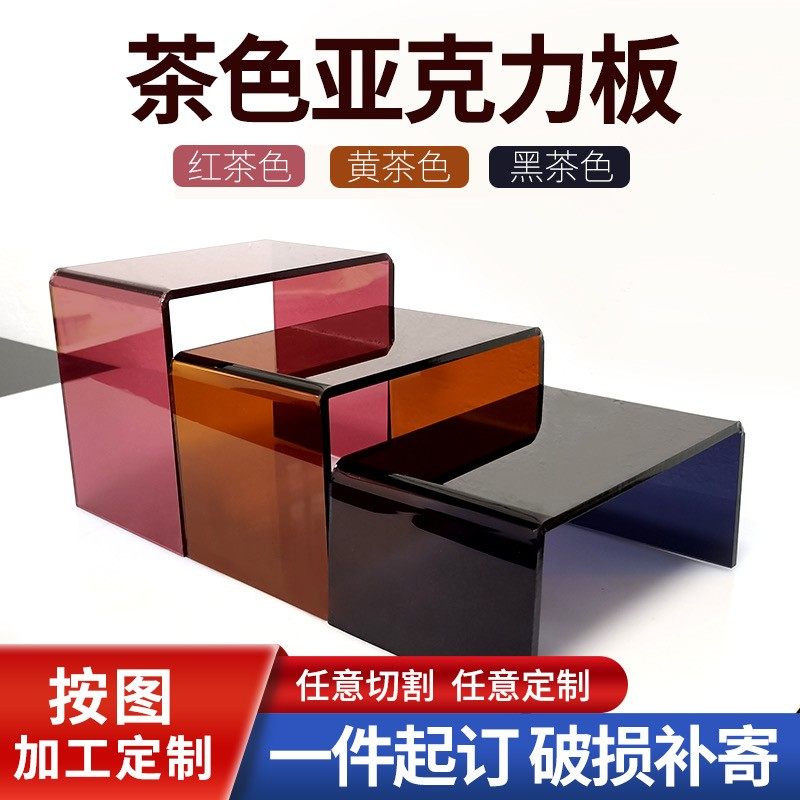 亚克力板半透明彩色盒子定制橙色蓝色黄色绿色红色有机玻璃板加工,基础建材,亚克力板,淘宝优惠券,粉丝福利购,淘宝优惠卷