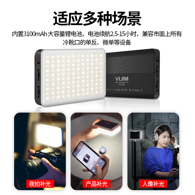 VL120 迷你口袋ledk补光灯便携小型rgb全彩色摄影灯手持打光灯vol