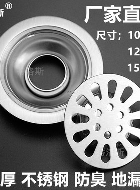 卫生间圆形厨房老式下水道rPVC旧地漏改造防臭10cm不锈钢地漏芯盖