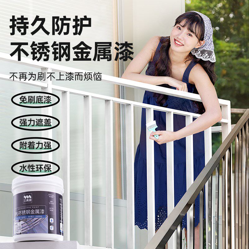 水性金属漆改色漆栏杆栏杆防锈漆油漆不锈钢铝合金专用门窗翻新