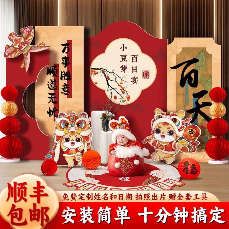龙宝宝百天百日宴满月场景布置装饰酒店仪式感婴儿男孩背景墙kt板,节庆用品/礼品,气球,淘宝优惠券,粉丝福利购,淘宝优惠卷