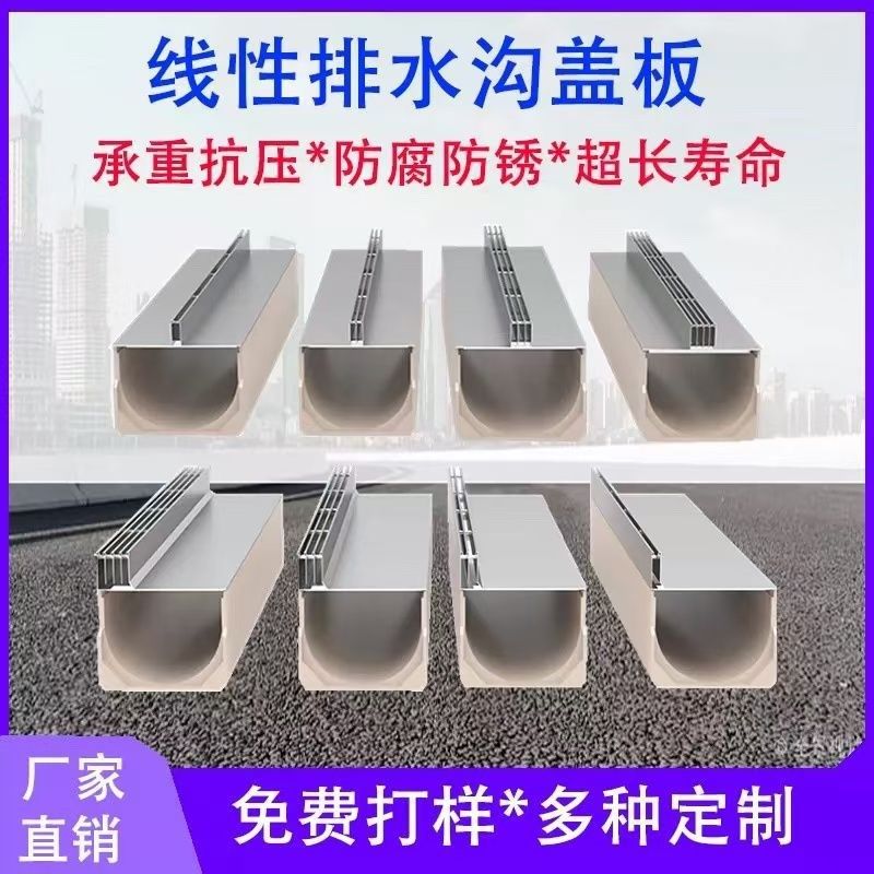 304隐形线性排水盖板定制不锈钢线性排水沟成品树脂水沟U型槽其他,基础建材,排水沟槽/盖板,淘宝优惠券,粉丝福利购,淘宝优惠卷