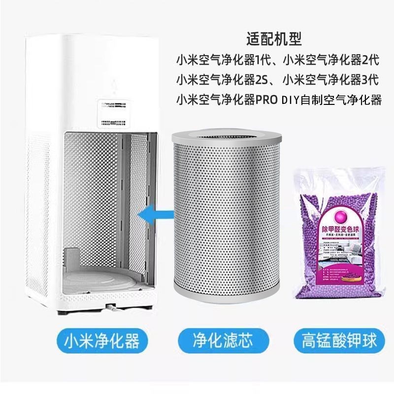 diy自制cxiaomi空气净化器不锈钢滤芯可放高锰酸钾球除醛镀锌滤桶