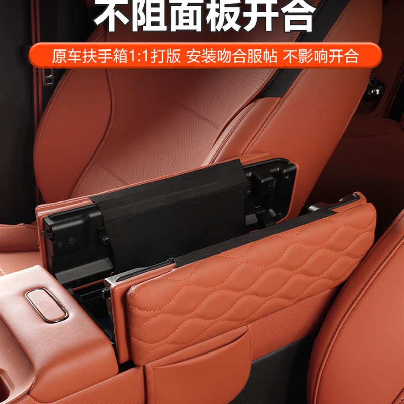 适用于白金3X扶手箱保护垫中控扶手F箱保护套扶手箱真皮增高保护