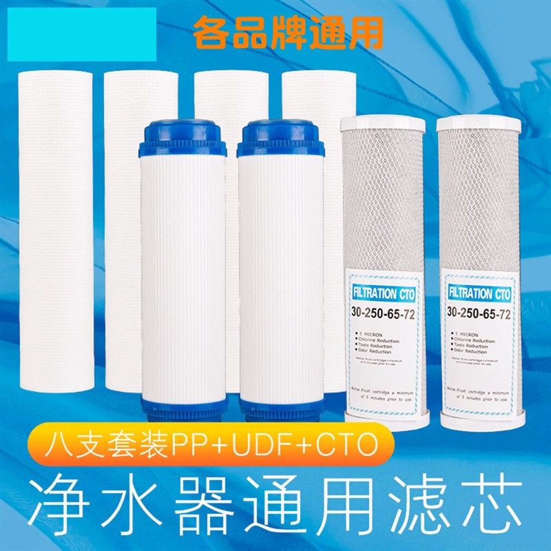 适用 樱活氧泉水机YC-BLU3/4五级净水机通用净水器滤芯,家装主材,过滤器/净水器,淘宝优惠券,粉丝福利购,淘宝优惠卷