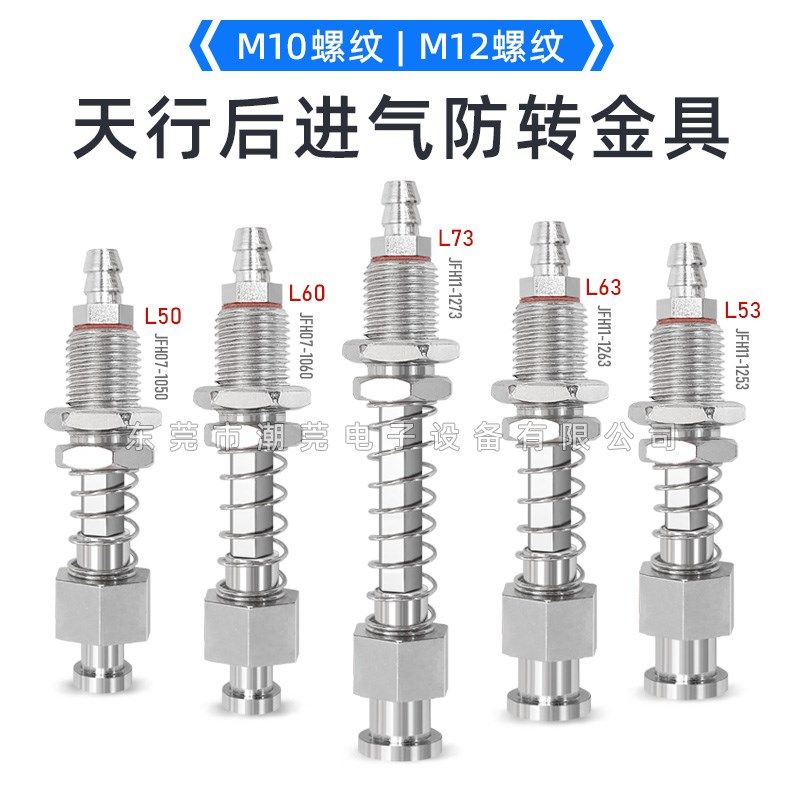 机械手配件真空吸盘座尾部进气固定支架吸咀连接杆 防转金属
