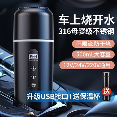 车载烧水杯电加热水杯旅行便携式智能保温杯12v24v恒温电热大容量