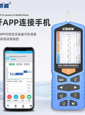 粗糙度仪TR200金属表面便携式光洁度检测仪高精度TR100测