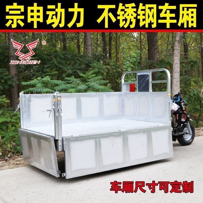 新款三轮车 汽油三轮摩托车 燃油水冷不锈钢车厢自卸翻斗三轮摩托